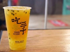 上海有吃茶三千吗？饮品店盈利的四大重要环节，你做到了几点?