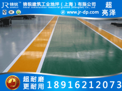 上海环氧地坪、上海环氧地坪施工
