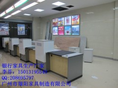 供应江西抚州农商银行家具XY-06开放式柜台2