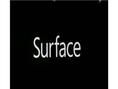 提供 Surface售后服务电话 微软客户服务微软平板不开机