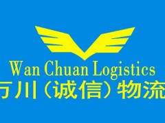 广州到长沙物流专线高效运输-广州万川物流有限公司