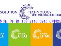 物业管理高峰论坛-2019上海国际物业管理产业展览会