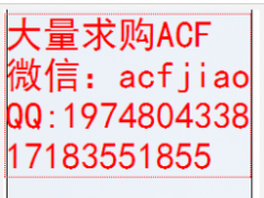 深圳求购ACF胶 佛山回收ACF ACF胶
