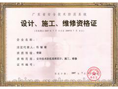 惠州安防证办理 广东省安全技术防范系统设计施工维修证