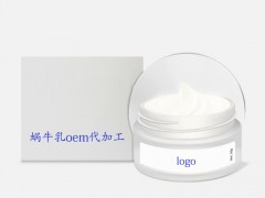 蜗牛乳oem贴牌生产加工 广州法曲化妆品oem厂家
