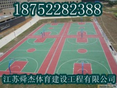 宜兴塑胶篮球场施工咨询
