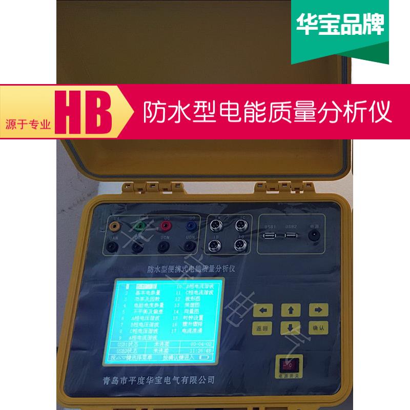 HB-XB3000标签