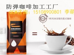 防弹咖啡粉加工OEM代生产 防弹咖啡粉OEM贴牌加工