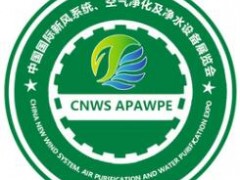 2019北京新风系统空气净化博览会、把握商机、抢占市场