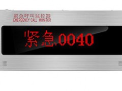 中文点阵显示酒店SOS呼叫系统报警管理主机供应