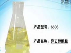 供应除蜡水表面活性剂 异乙醇酰胺6506 原材料 价格