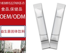 北京品牌商鑫福来蛋白粉OEM代加工ODM服务