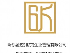 申请北京高新企业要求法人股如下条件及实缴注册资金