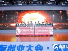 广州臻红舞台启动设备启动仪式道具销售与租赁