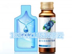 上海承接 蓝莓酵素30ml袋装小规格饮品灌装贴标