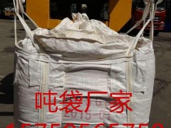 宿州运输吨袋 透气吨袋 宿州垃圾袋厂家