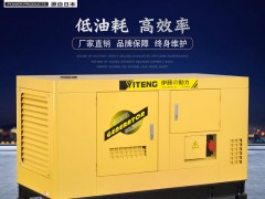 伊藤12KW静音工业应急电启动发电机YT12RGF