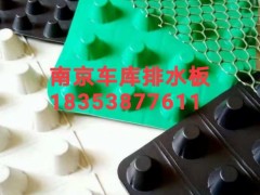 南京2公分车库排水板（卷材排水板）厂家