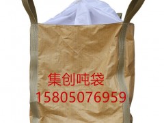 荆州哪里有吨袋卖 荆州防潮吨袋厂家