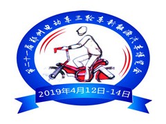 2019年第21届郑州电动车新能源汽车博览会