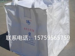 荆门二手集装袋厂家食品吨袋 水泥吨袋