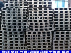 上海欧标H型钢 欧标工字钢 欧标槽钢 优质供应