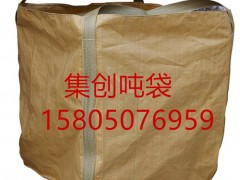 广州哪里有吨袋厂家 广州垃圾吨袋 广州集装袋