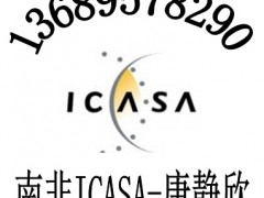 安卓高清机顶盒ICASA认证网络电视广告机CE认证RED指令