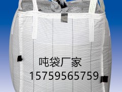 鄂州pp集装袋食品吨袋 鄂州吨包袋