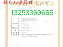 帮你办理申请郑州市网络文化许可证郑州市游戏证郑州icp许可证
