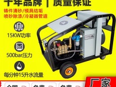 广州水泥车清洗工业级冷水高压清洗机