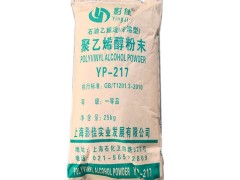 上海生产冷溶型聚乙烯醇树脂粉末PVA1788（YP-217）