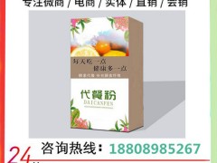 上海代餐粉固体饮料、果蔬酵素饮品OEM贴牌厂家