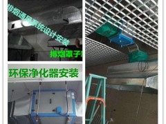 两江新区餐馆烟道设计安装 镀锌白铁风管定做多少钱一平米？
