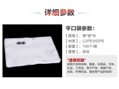 青岛厂家直销 平口袋  多种规格 可定制 通用