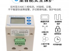 电机保护器JFY-701畅销品牌