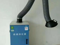 移动式焊烟净化器