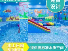 湖北宜昌钢构亲子幼儿园水上乐园拼装式钢构亲子水育游泳池设备