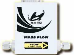 华旭世纪HXMF02系列气体质量流量计/控制器