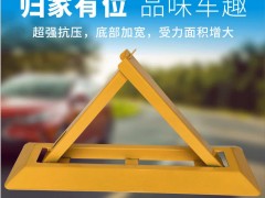 广东交通设施厂 大三角防压车位锁 车位锁生产厂家