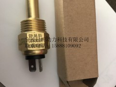 浙江宁波帕金斯原装进口发动机零配件水温传感器EJ00123