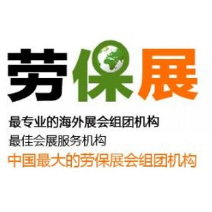 劳保用品logo