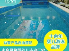 广州中山大型钢构游泳池设备厂家供水育亲子游泳池设备游泳池