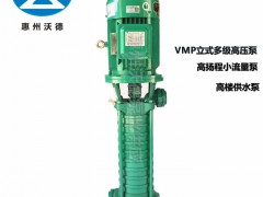 VMP50-16沃德多级高压供水泵 高压锅炉供水泵