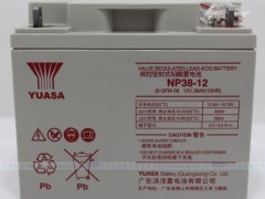 YUASA汤浅NP38-12阀控式铅酸蓄电池12V38AH