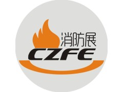 2019第十届中国（北京）国际消防安全与应急装备展览会