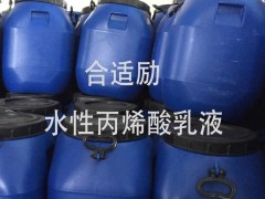 供应输液贴用的胶粘剂_水性丙烯酸压敏胶乳液生产厂家