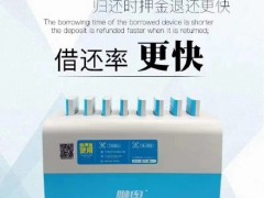 广州咻电共享充电宝加盟代理