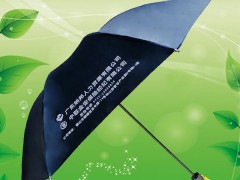 定制-中联金安保险三折伞 雨伞厂 雨伞厂家