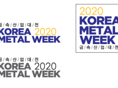 2020年韩国金属周展览会（管线材、铸造）